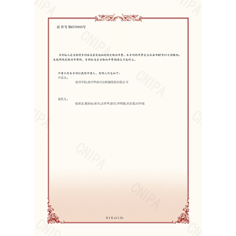 （發(fā)明）(2024.3.8)基于微壓驅(qū)的單井組調(diào)剖控制方法、系統(tǒng)和可讀存儲(chǔ)介質(zhì)-2