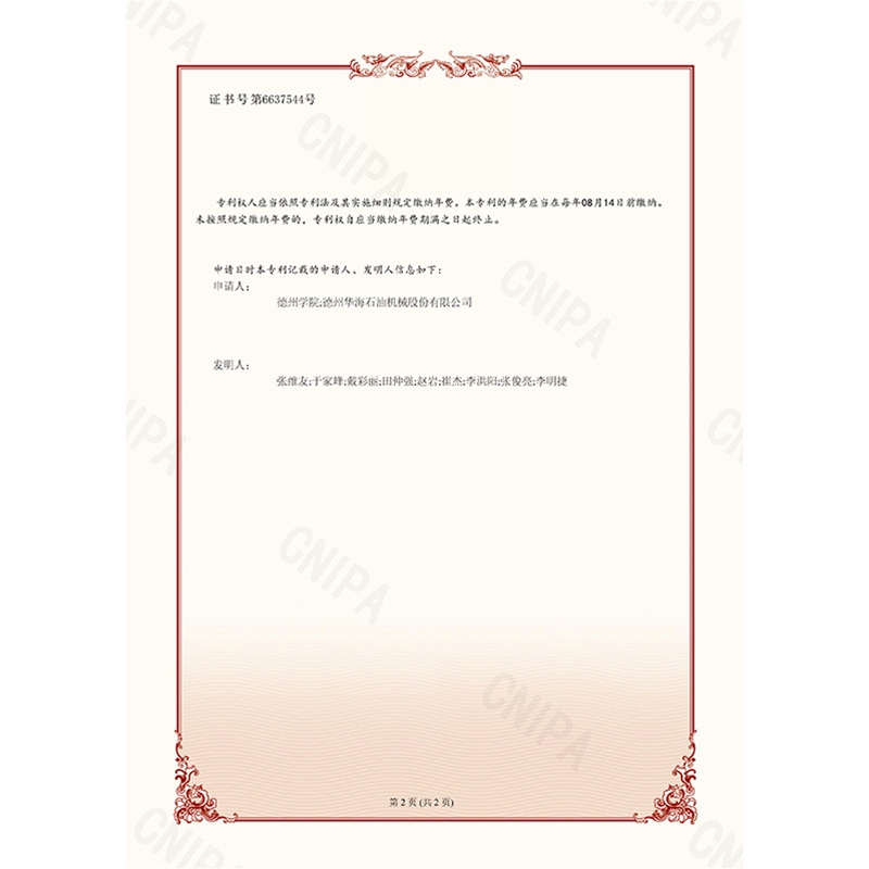 （發(fā)明）(2024.1.23)低特低滲透油藏開發(fā)的微壓驅(qū)實(shí)施方法、系統(tǒng)和存儲介質(zhì)-2