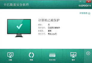 卡巴斯基安全軟件2014產品界面圖解析 直觀、高效的用戶體驗設計